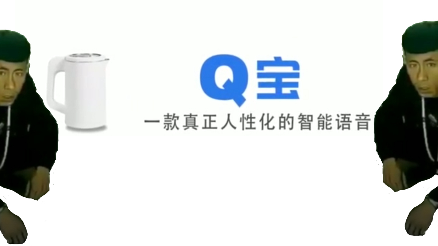 建议改成:八宝